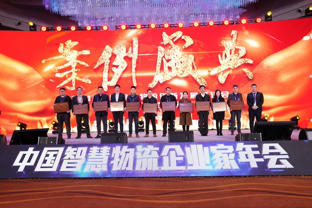国药物流二期项目荣获优秀智慧物流装备应用案例奖 WYF02380 1024x684 - 国药物流二期项目荣获优秀智慧物流装备应用案例奖