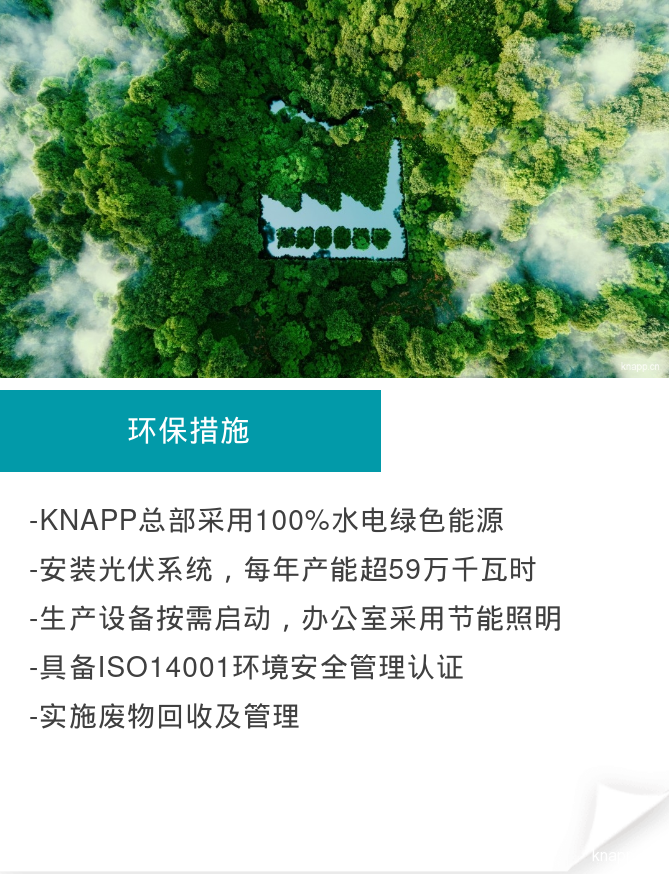 environment - SUSTAINABILITY@KNAPP | 科纳普可持续发展报告一览